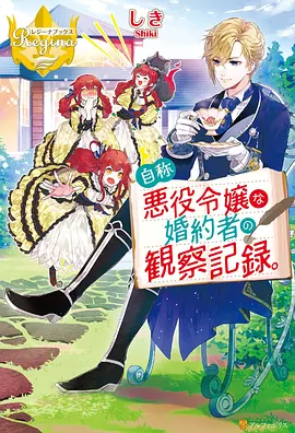 机械红心 动漫 2023